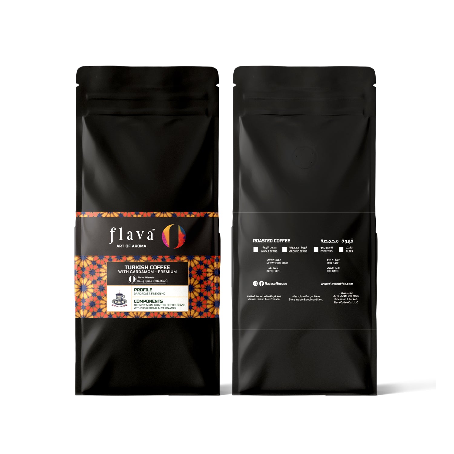 Turkish Coffee with Cardamom - Premium